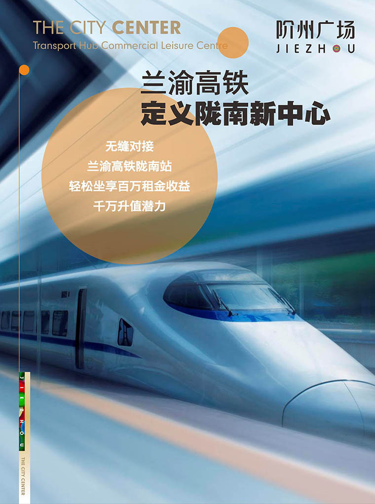 7月16日 高鐵金鋪 認(rèn)籌盛大啟動！