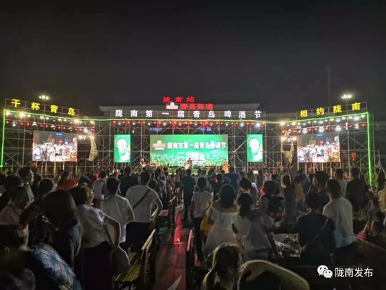好嗨喲！隴南第一屆青島啤酒節(jié)開幕啦，為期8天